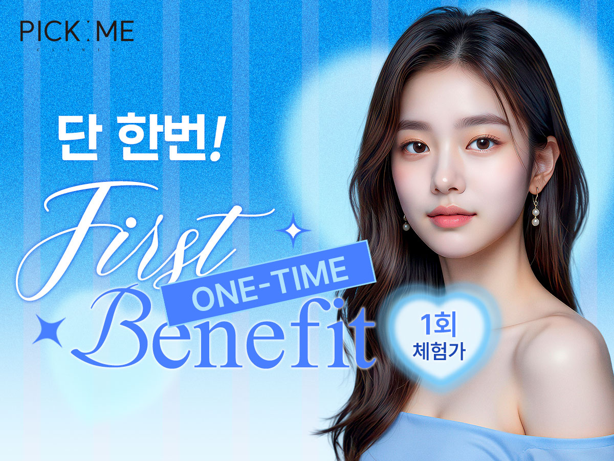 1회체험가
