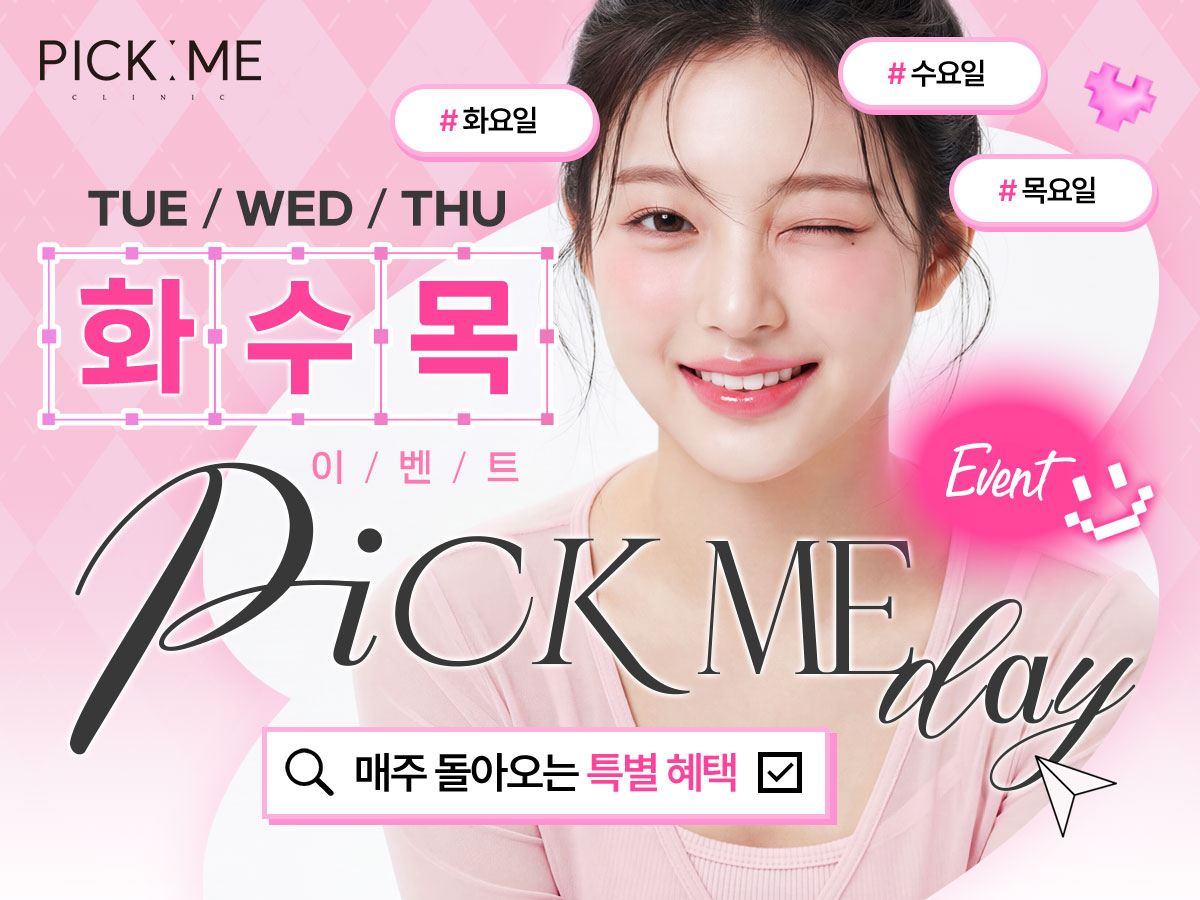 화수목 이벤트