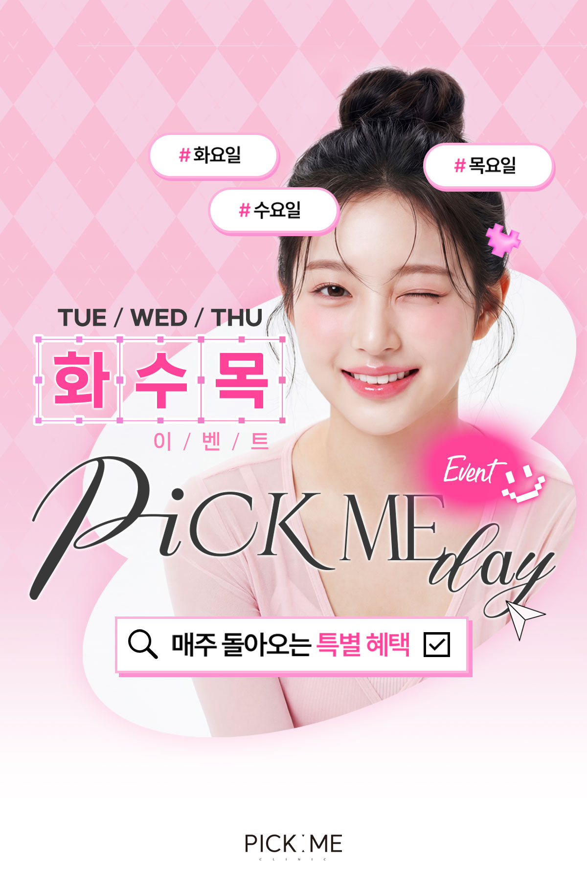 화수목 이벤트